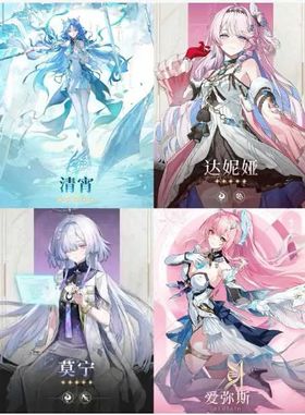 |ASIA |LV8|Qingxiao+Denia+Mornye+Aemeath+Random four-star character| Fast Delivery