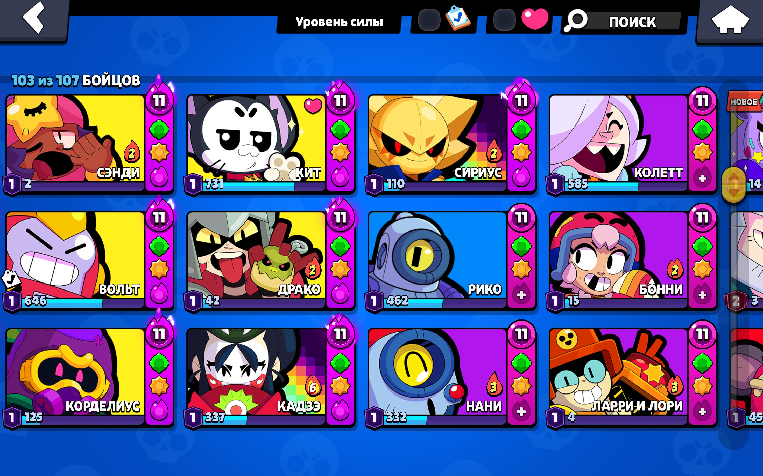 7 of 9