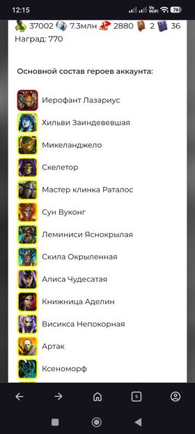 [Premium Starter] Lazarius + 14 Legendary (Hilvi + Ezio + Sun Wukong + Rathalos + Michelangelo + Scyl + Visix + Loki + Skeletor + Alice + Leminisi + Artak + Xenomorph + Adelyn )