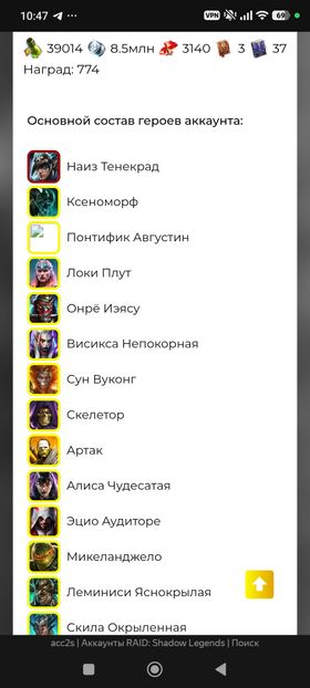 [Premium Starter] Nais + Pontiff Augustin + Onryo ( Full start )