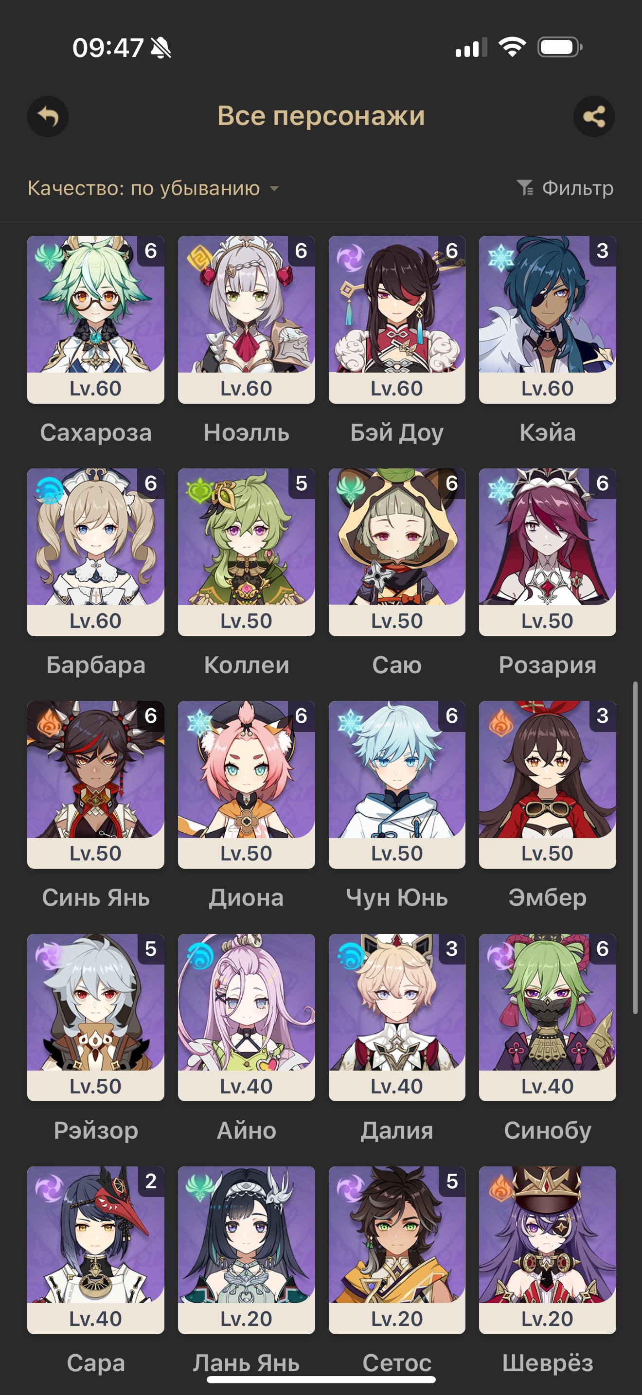 8 of 9