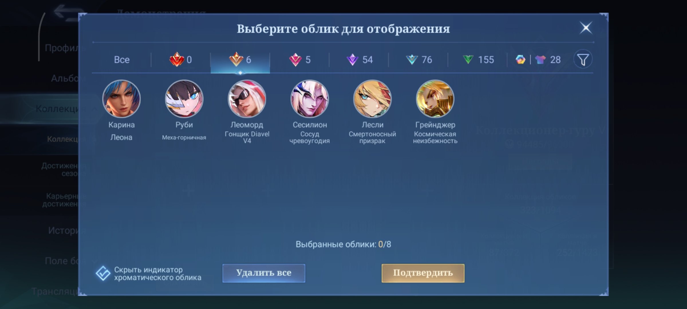 4 of 8