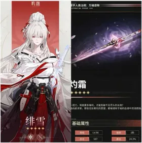 ASIA |LV8|Hiyuki+Hiyuki Weapon +Random four-star character| Fast Delivery