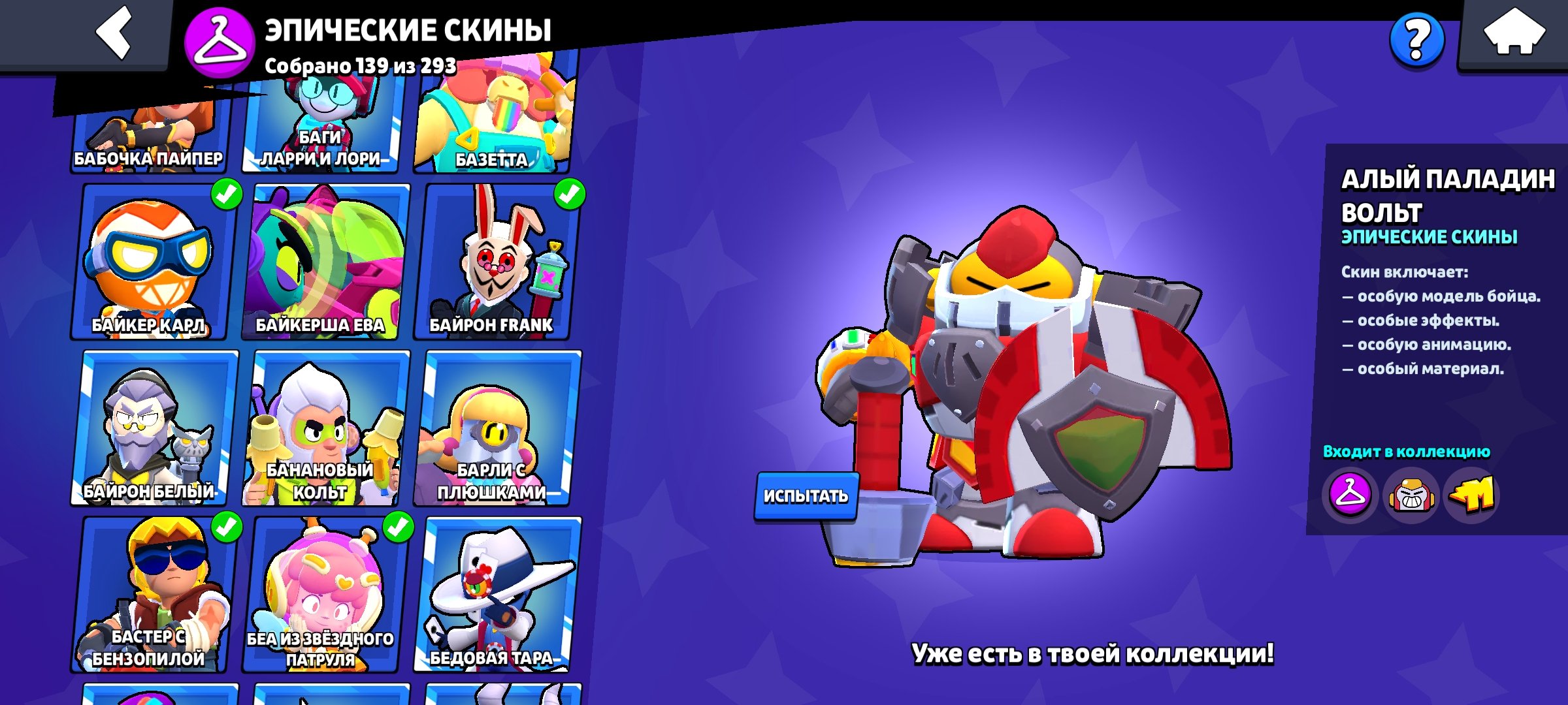 8 of 9
