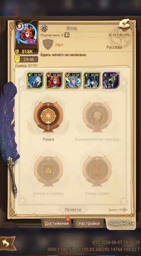 🌟Sale🌟, TOP ACCOUNT , Server:S1191 🌟️🌟️ 146,000+ DIAMONDS 🌟️🌟️ 🌟 460+ SCROLLS 🌟, 63 level, 24 stage
