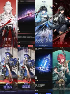 Asia lv8 HIYUKI+weapon+CHISA+Ciaccona+Lucilla+Lucilla+weapon+Yangyang Xuanling+Verina +random 4 stars, The novice pool has not been moved