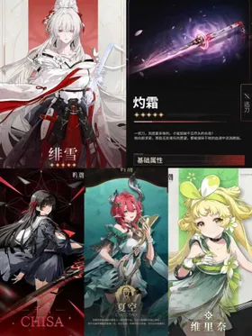 Asia lv8 HIYUKI+weapon+CHISA++Ciaccona+Verina+random 4 stars, The novice pool has not been moved