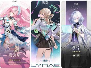 |ASIA |LV8|Aemeath+Lynae+Mornye+Random four-star character| Fast Delivery