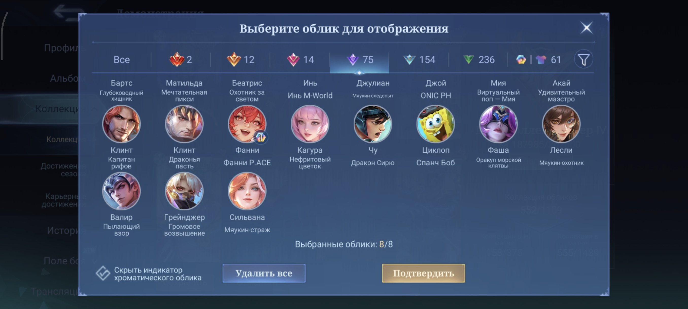 8 of 9
