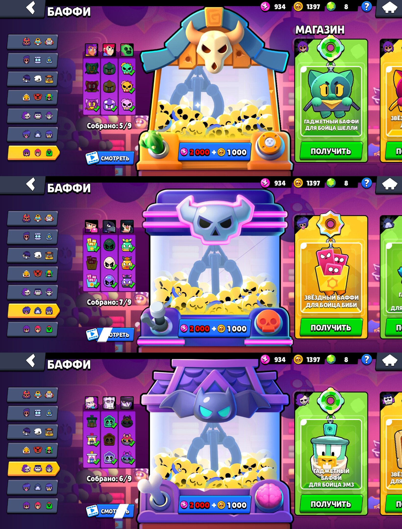8 of 9