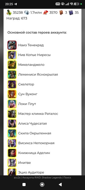 [Premium Starter] Nais + Niamhe Spear + Inithwe ( Full start )