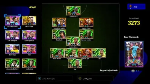 [PC]BT Ronaldinho(107)💫Eto(106)💫Gullit(107)🙌Van Dijk(105)💪Viera(106) and more | Premium squad (3273)