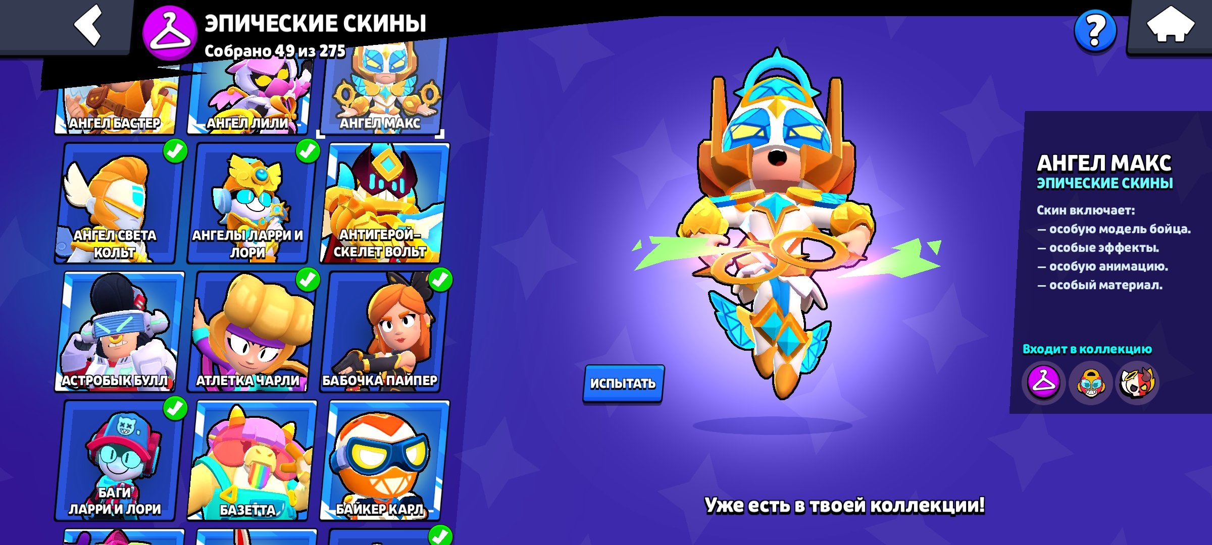 8 of 9