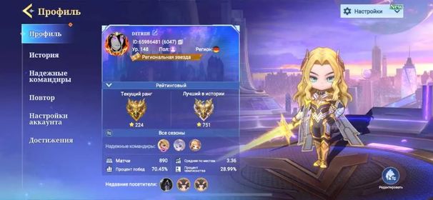 🌟Sale🌟ACCOUNT 🌟️750+ STARS (LEVEL 156)🌟 DETAILED DESCRIPTION