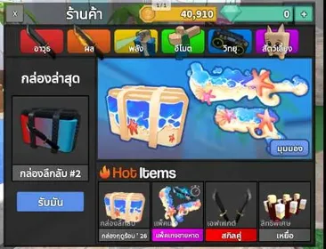 Murder Mystery 2 | Coin 30-40k | Unverifired | Random Shell