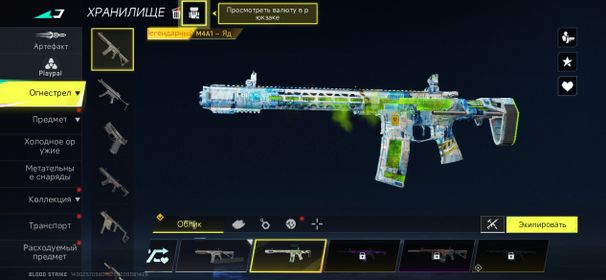 BL251 💎 🚀 ACCOUNT FOR STARIA + 3 legendary weapons 💎 🚀