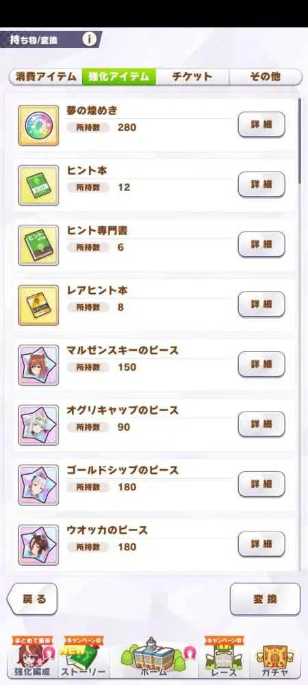 6 of 8