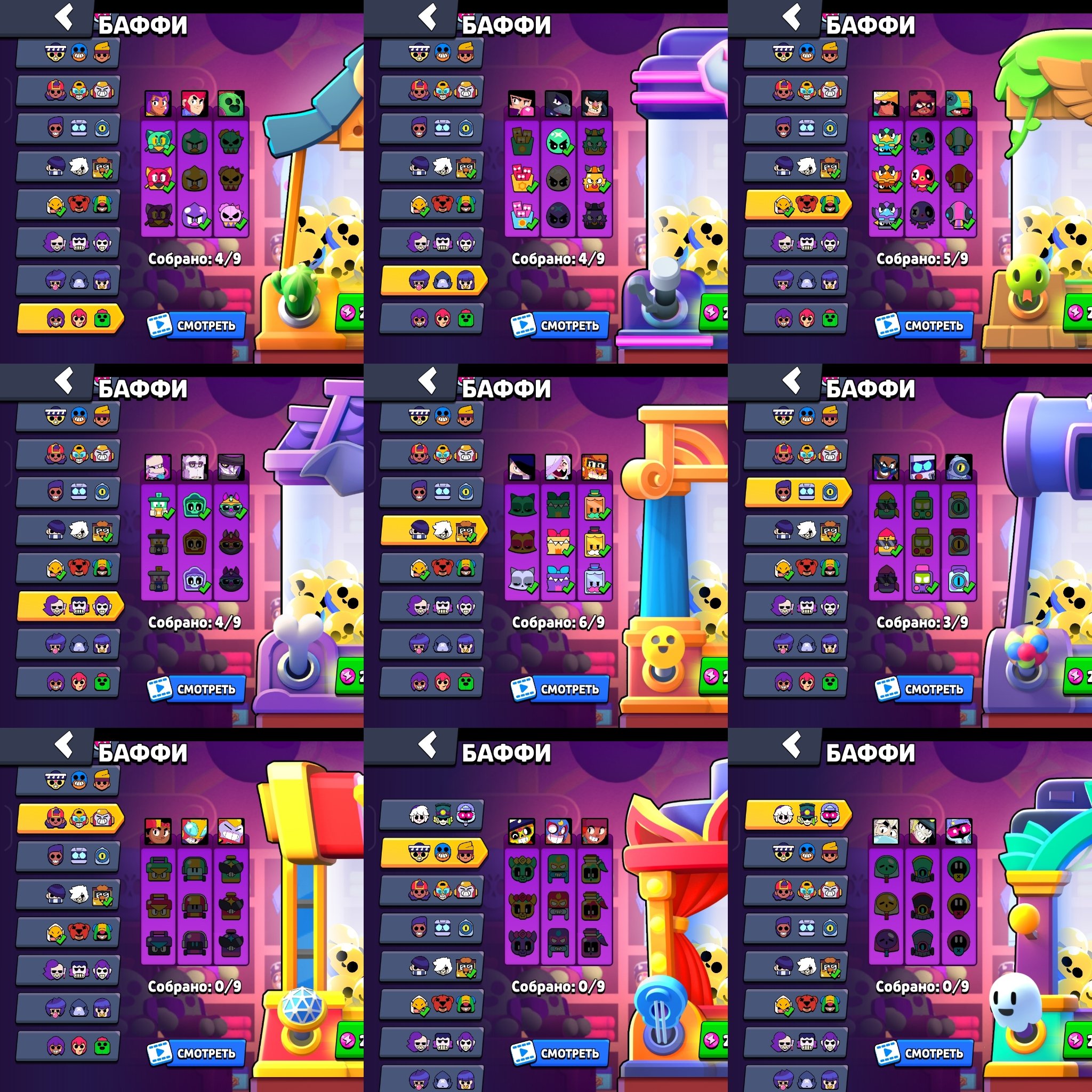 8 of 9