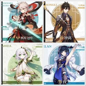 [Asia] AR10 | Kaedehara Kazuha+Zhongli+Yelan+Nahida| 4 5-star heroes | 5-12 random 4-star heroes | Full access | Unbound mobile email | 100% safe and legal account