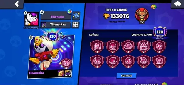 ⭐️Sale⭐️🎃【𝟭𝟯𝟯.𝟬𝟳𝟲】【𝟰𝟵 BP SKINS】💫🔥【ACC FOR PUSH】⚜️✨【CHANGE NICKNAME】, trophies 133076, brawlers 92, primes 120