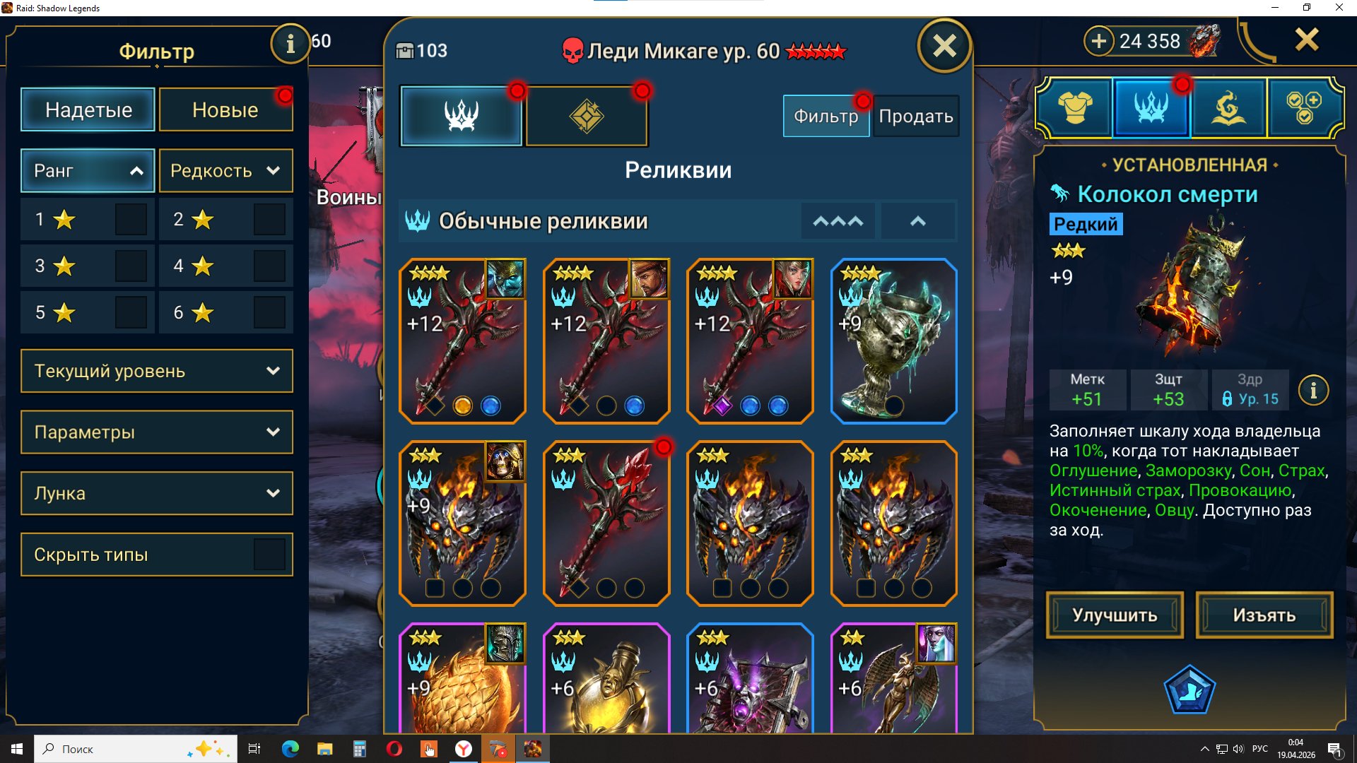 6 of 9