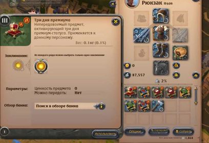 【⚡🪓 T4 LUMBERJACK 】👑 3 DAYS OF PREMIUM 💰 87K SILVER + 📩 EMAIL......749