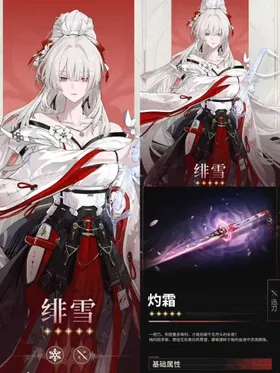 Asia lv8 HIYUKI+HIYUKI+weapon+random 4 stars, The novice pool has not been moved