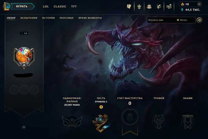 🔷Discount🔷EUW🔷Level 10🔷️🔷Starter Account with XP Boost🔷64.5k BE + 13 Shards🔷26 Skins (Loot)🔷, Sale, level 10, champions 14, skins 1, Unranked
