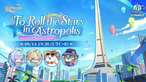 CHASE YOUR UPDATE!! Astropolis 4.5 Main Story only 2$
