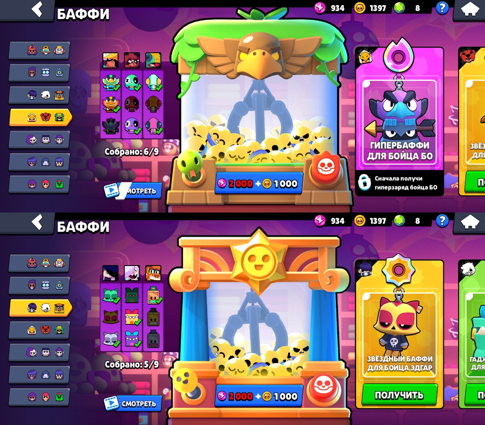 7 of 9