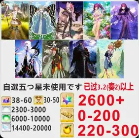J24[Japan]Optional five-star unused+The plot has passed 3.2+Resources as shown  [See Picture]/Fate Grand Order