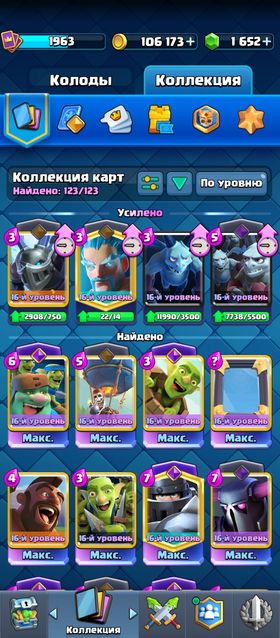 CR1521 ✨ CLASH ROYALE ✨ ⚡ 26 cards-16lvl⭐191 EMOJI ✨ 28 EVOLUTIONS 💫
