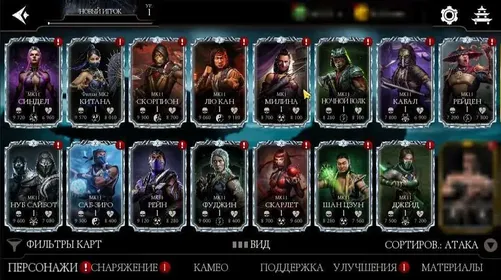 STOCK1201 //💎IOS💎 ACCOUNT WITH Crystals: 60 | Souls: 406802 | Gold: 5286000 💎13 CHARACTERS MK 11 ON X 💎KITANA MK 2 AND MILINA MK 1 ON X💎 (K)