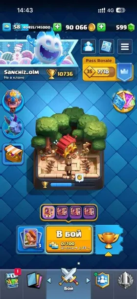 🔷Discount🔷 58 LVL⚡33 CARDS 14 LVL, 7 CARDS 15 LVL⚡113 EMOJI⚡19 EVO⚡, arena 999, 58 level, trophies 10700, cards 999, legendary cards 999, No