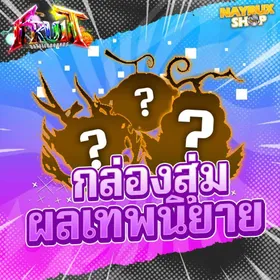 Fruit battlegrounds Lucky Block MYTHIC
