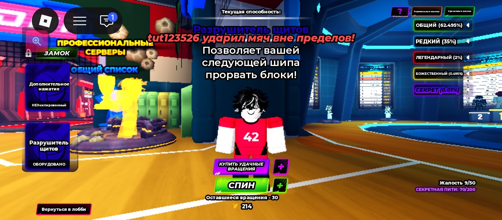 2 of 7