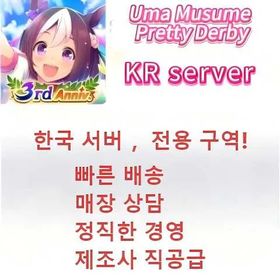 Limited-time lowest offer online|Korean Server Exclusive Zone|Reroll Account|Fast delivery|Uma Musume Pretty Derby