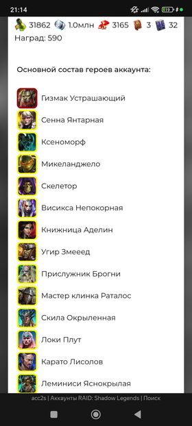 [Premium Starter] Gizmak + 14 Legendary (Senna + Brogni + Ugir + Karato + Rathalos...)