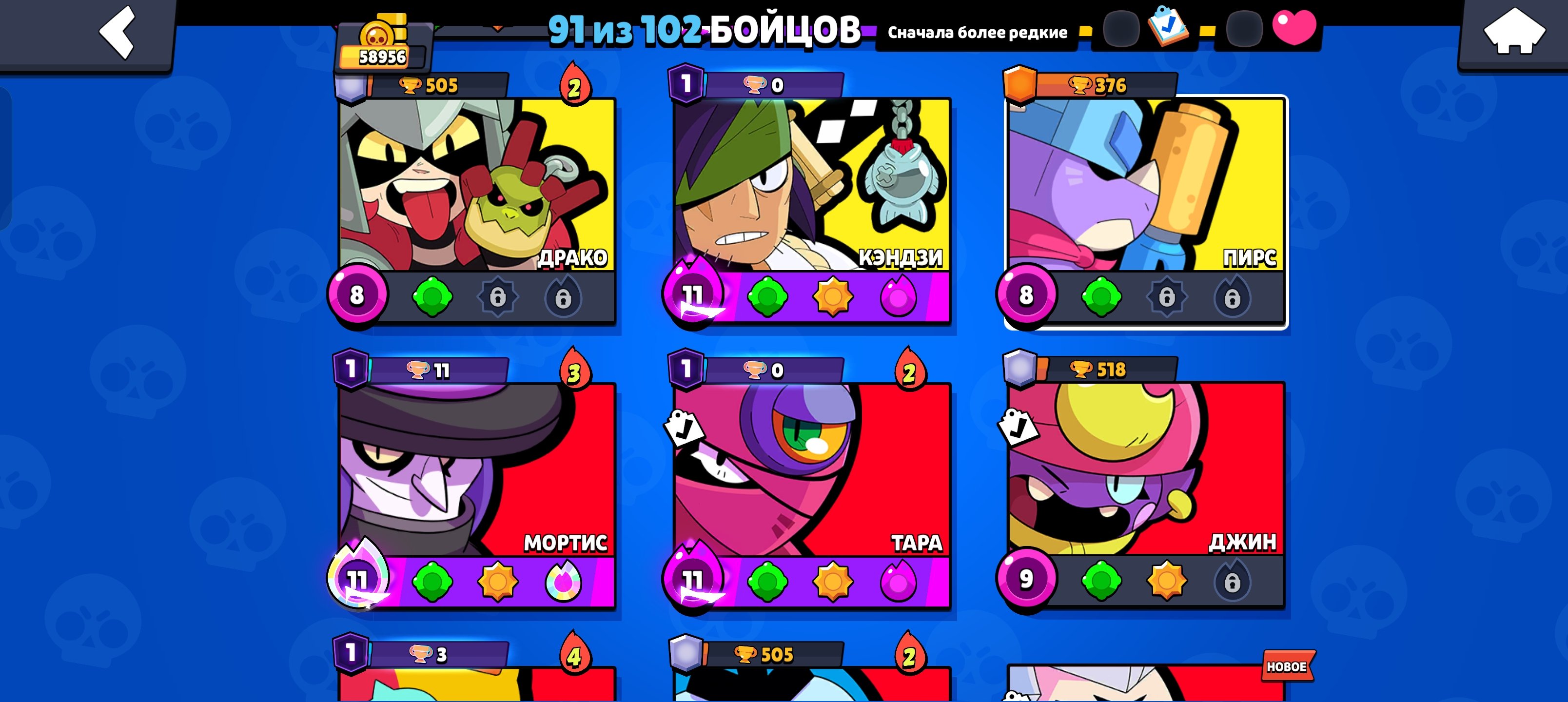 8 of 9