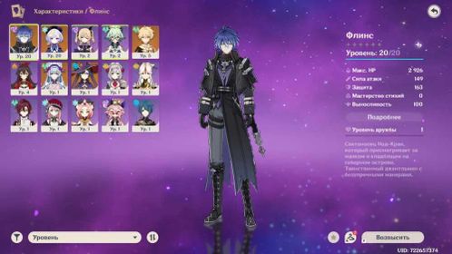 ⭐️️Sale⭐️Start⭐️Fleance⭐️Tsitsi⭐️Mona⭐️Mizuki⭐️, Any platform, Email linked, Iter, Starter, AR 5, Event 1, Standard 3, Primogems 2