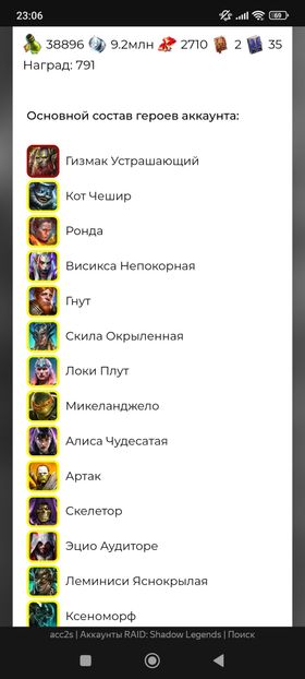 Premium Starter] Gizmak + 16 Legendary (Cheshire Cat+Gnut + Ronda +Sun Wukong...)