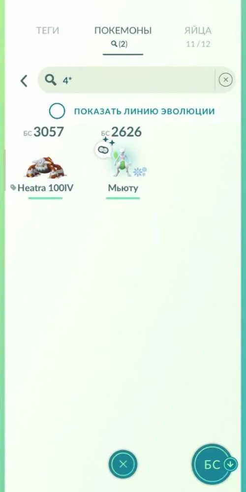 2 of 4