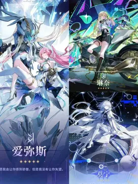 Asia lv8 Aemeath+Lynae+Mornye+random 4 stars, The novice pool has not been moved
