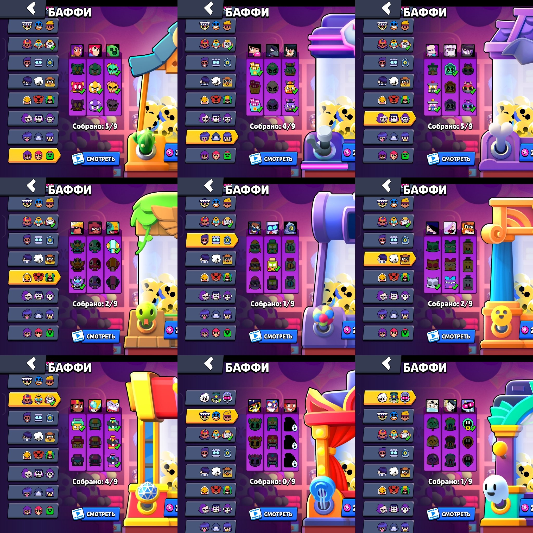 8 of 9