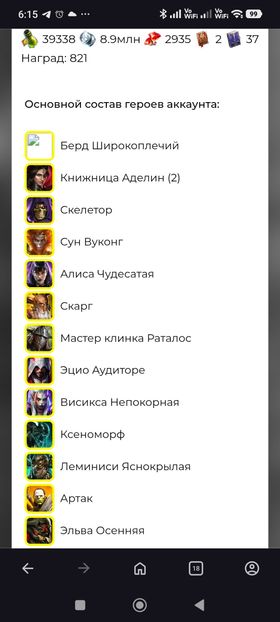 [Premium Starter] Baerd + Elva + Maneater ( Full start )