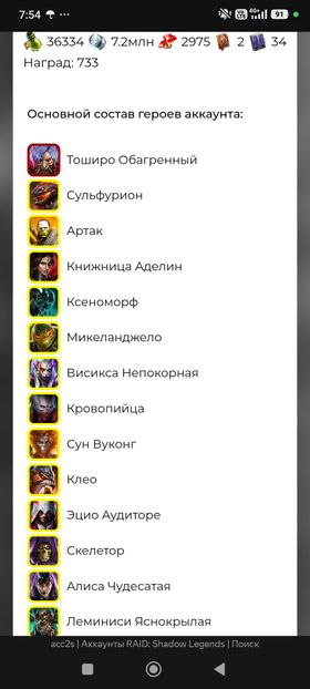 [Premium Starter] Toshiro + 16 Legendary (Sulfuryion+Bloodgorged+ Cleopterix +Sun Wukong...)