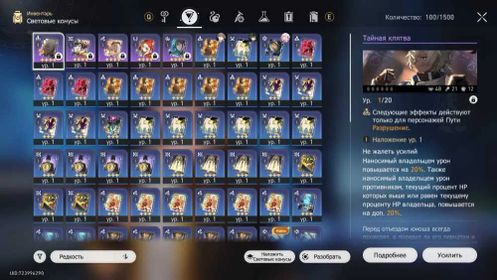 HSR889 // 🆕 / / / Lv 4. / / Aventurine:Waveflair / / + / / Bailu,Archer/Gilgamesh / / Golden Spirit + Newbie B. / / 10 epics