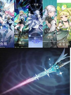 Asia lv8 Aemeath+weapon+Lynae+Mornye+random 4 stars, The novice pool has not been moved
