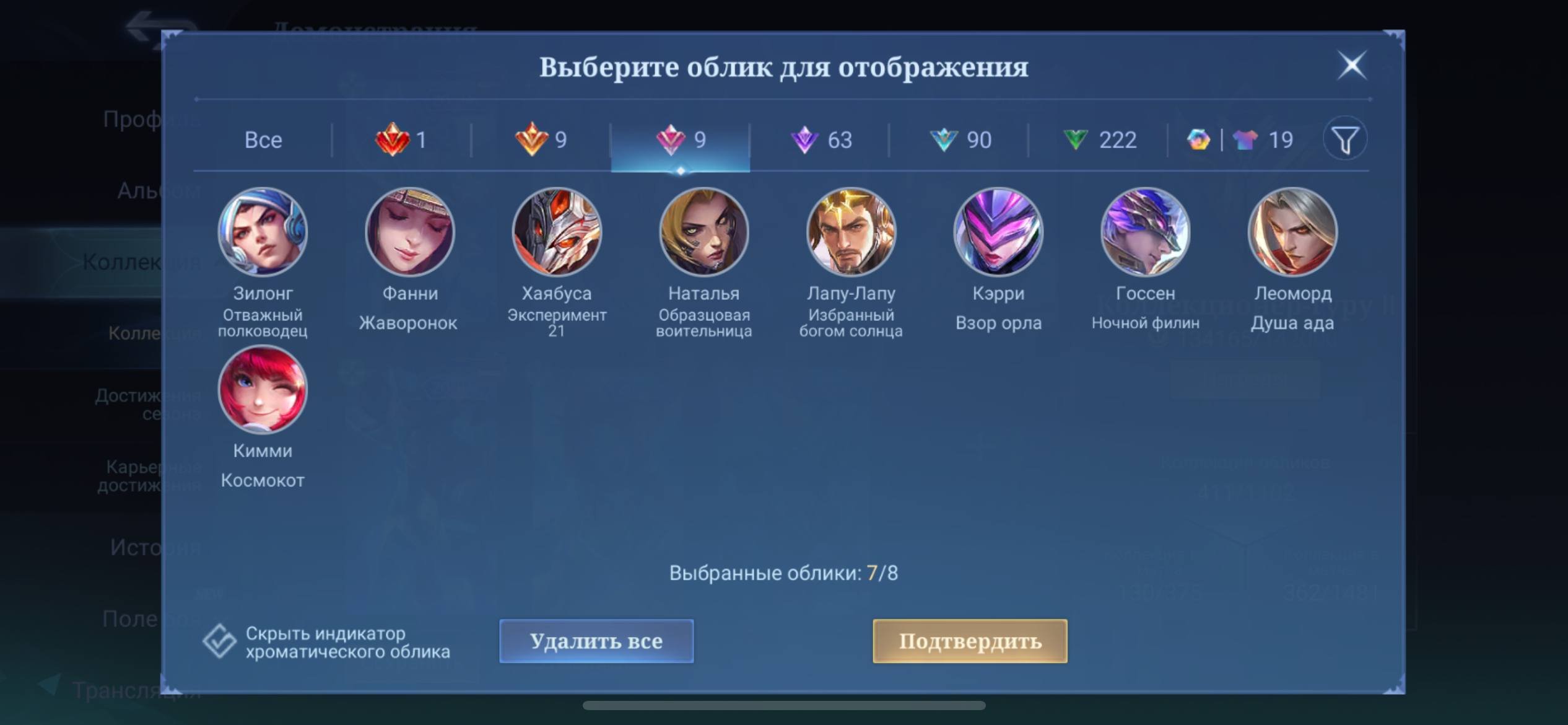 7 of 9