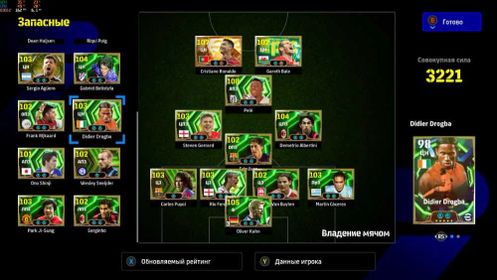 🌟Sale🌟Ronaldo big time Pele Bale Rosicky Albertini, eFootball 2025
